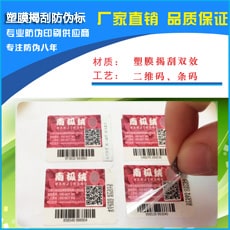 塑膜揭刮91香蕉视频黄色标签