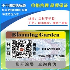 不干胶91香蕉视频黄色标签