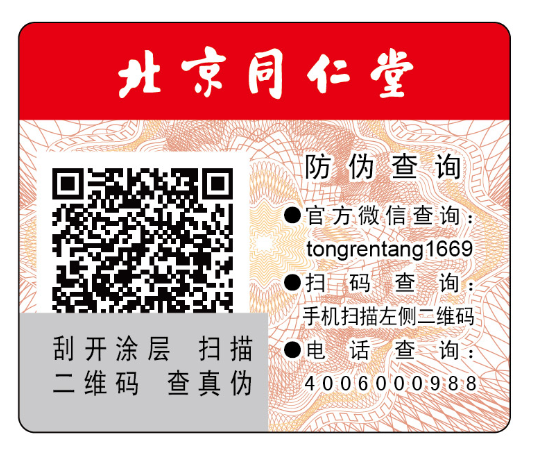 二维码91香蕉视频黄色标签制作有什么优势?怎么做?