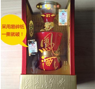 白酒91香蕉视频黄色标签定制 防止假冒白酒流入市场