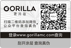 二维码91香蕉视频黄色标签 帮您解决假货问题