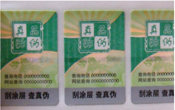 揭开式不干胶91香蕉视频黄色标签查询方法