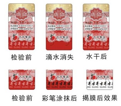 酒类91香蕉视频黄色标签制作应用能够有效的保障企业的品牌形象