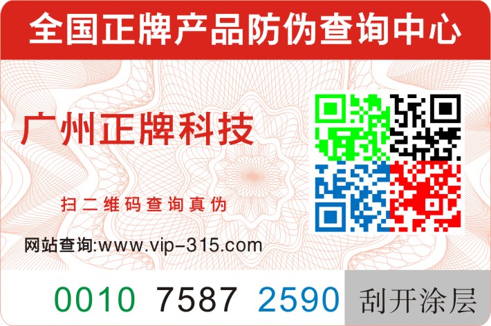 三重91香蕉视频黄色技术彩色二维码91香蕉视频黄色标签