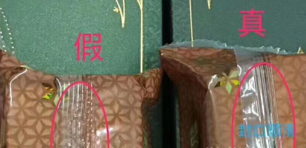 美心月饼真假91香蕉视频黄色查询鉴别方法