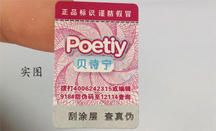 91香蕉视频黄色标贴定制印刷流程