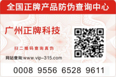 二维码91香蕉视频黄色标签贴在产品上有哪些优势呢？