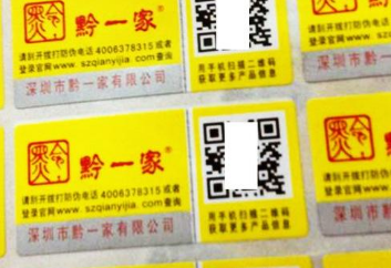91香蕉视频黄色商标定制印刷技术讲解