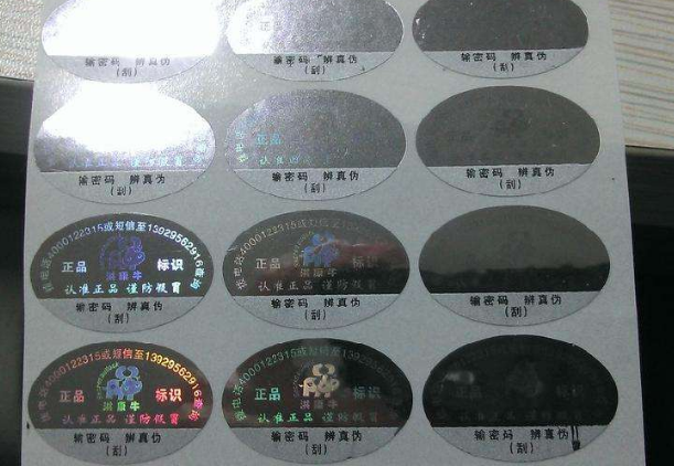 激光91香蕉视频黄色标签定做