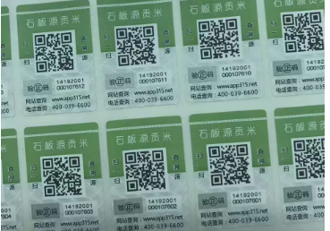 二维码91香蕉视频黄色标识有何优点?
