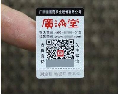 二维码91香蕉视频黄色标签定制有哪些优势？