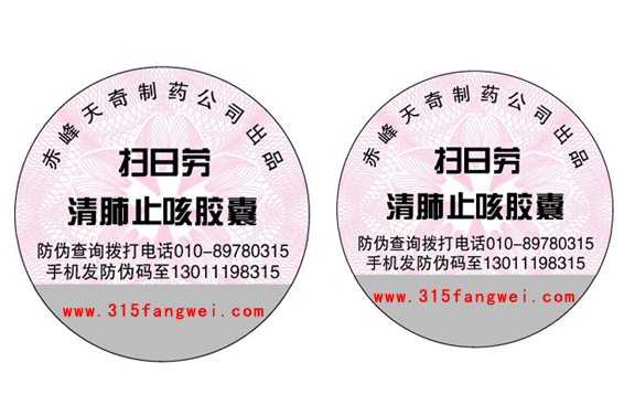 刮涂层二维码91香蕉视频黄色标签是什么技术？