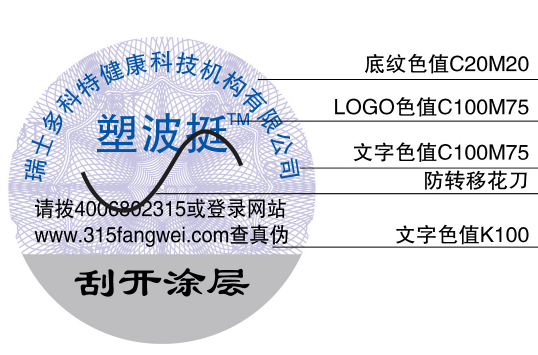 91香蕉视频黄色商标办理制作生产厂家