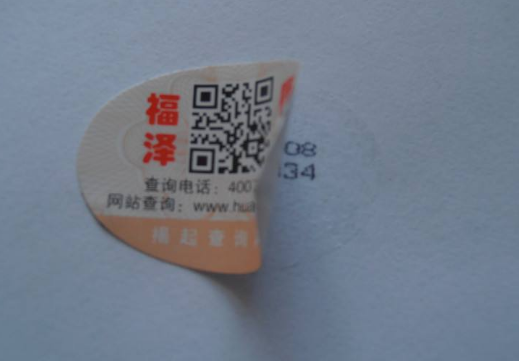 二维码91香蕉视频黄色标签产品怎么制作，有哪些流程？