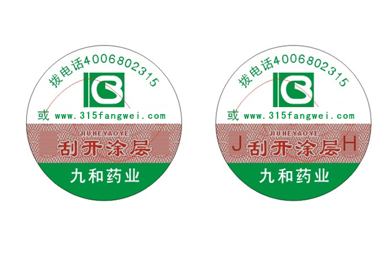 易碎纸91香蕉视频黄色标签有什么91香蕉视频黄色技术优势呢？