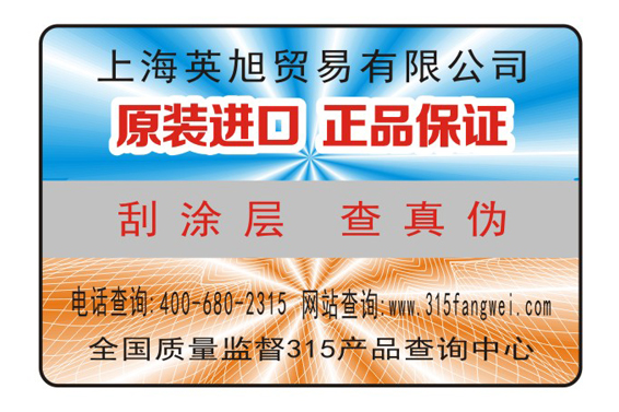 易碎纸91香蕉视频黄色标识为企业产品保驾护航