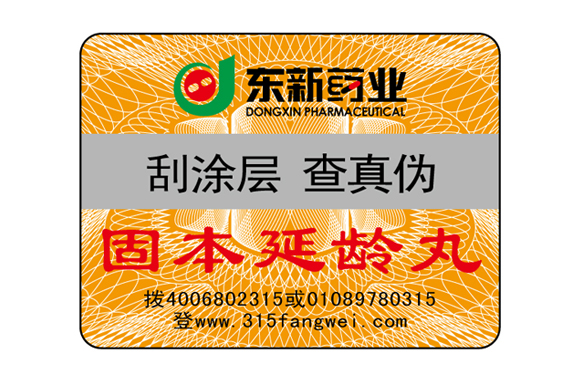 保健品91香蕉视频黄色标签有什么作用？