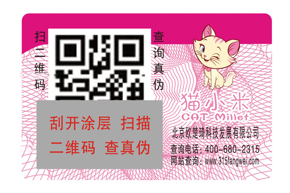 一物一码91香蕉视频黄色标签的使用价值