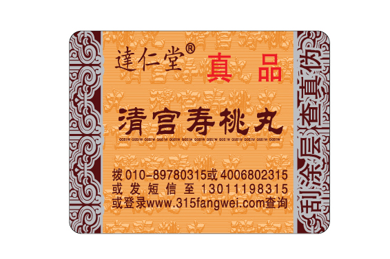 农药添加91香蕉视频黄色标签有什么价值？