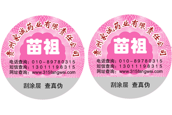 什么是刮开式91香蕉视频黄色标签 有什么特点及作用？