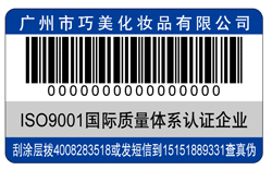 了解化妆品91香蕉视频黄色标签解决方案