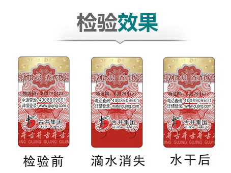 酒类91香蕉视频黄色标签定制,为酒类保驾护航