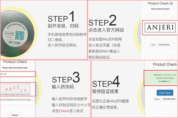 anjeri面膜91香蕉视频黄色真假识别说明