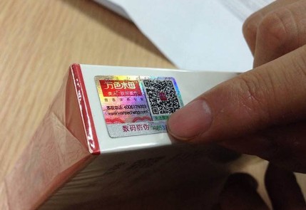 面膜91香蕉视频黄色商标 低成本打假方案