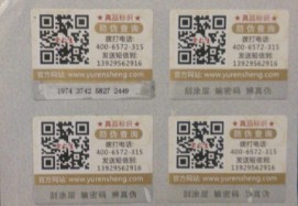 定制二维码91香蕉视频黄色标签发挥着怎样的效果呢?