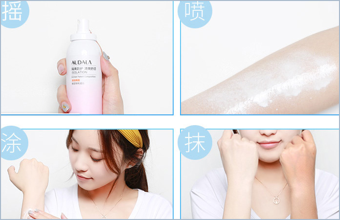 奥黛拉(Audala)喷雾防晒霜真假辨别，自己看吧