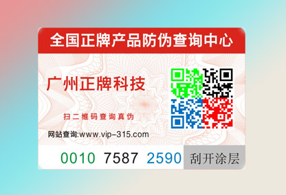 什么是二维码91香蕉视频黄色查询系统？