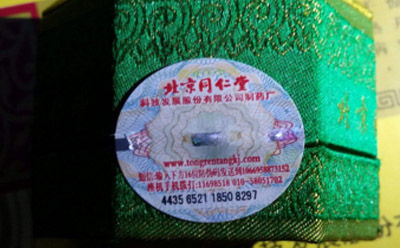 药品91香蕉视频黄色标签制作过程