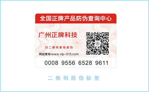 二维码91香蕉视频黄色标签制作设计您了解吗