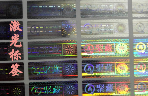 什么是激光91香蕉视频黄色标签?有何特别之处