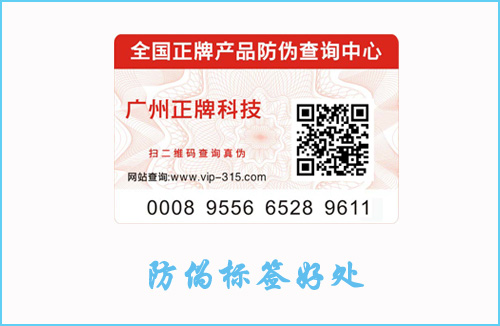 产品贴91香蕉视频黄色标签有什么作用？好处让你意想不到
