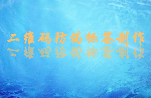 二维码91香蕉视频黄色标签制作方法和流程,值得一看
