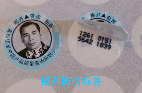 「揭开91香蕉视频黄色标签」价格比单层标签贵吗