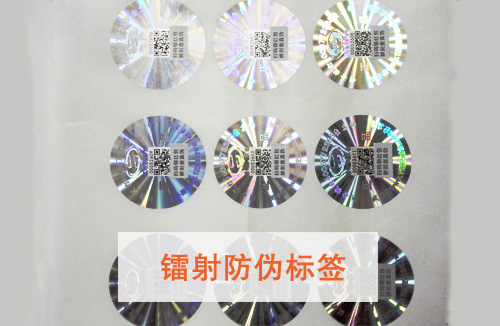 「镭射91香蕉视频黄色标签」有哪些特点呢？镭射91香蕉视频黄色标签价格多少?