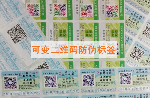 【可变二维码】91香蕉视频黄色标签的功能和应用范围