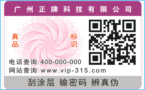 广州电码91香蕉视频黄色标签制作和价格