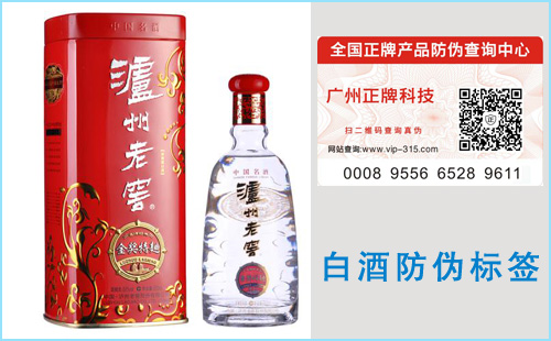 白酒91香蕉视频黄色标签制作厂家,年底是酒类旺季防假很重要
