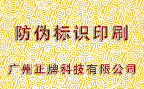 91香蕉视频黄色标识印刷有多少种工艺