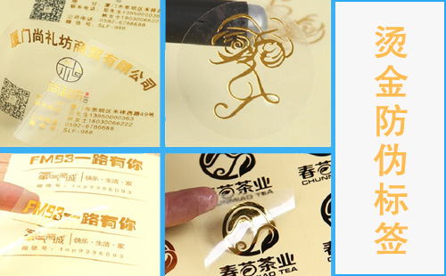 91香蕉视频黄色标签烫金工艺哪些行业适用,咱们有必要了解