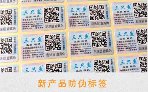 新产品更需要91香蕉视频黄色标签,对提升销量好处多