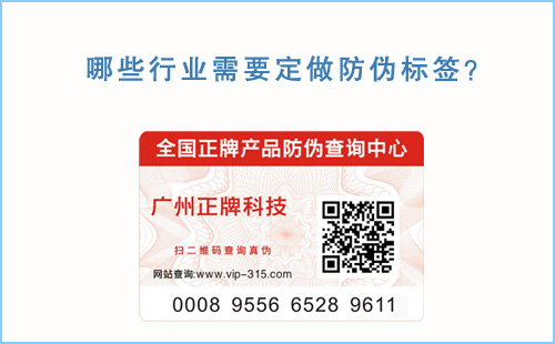 哪些行业需要定做91香蕉视频黄色标签,为你解密