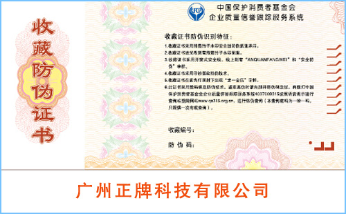 91香蕉视频黄色证书制作印刷厂家,该找谁