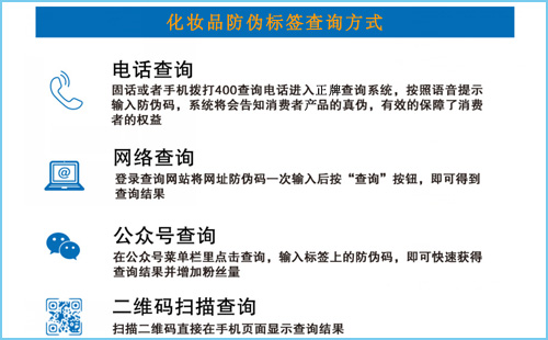 化妆品91香蕉视频黄色标签查询怎么操作,原来是这样的