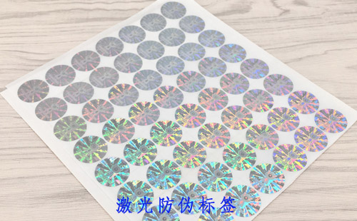 激光91香蕉视频黄色标签的真伪如何鉴别？