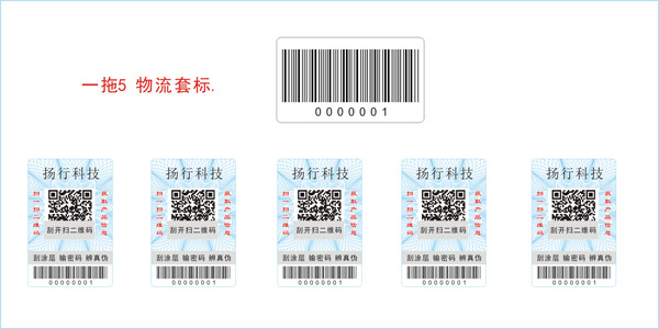 防窜货套标91香蕉视频黄色标签是什么？