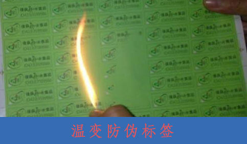 什么是温变91香蕉视频黄色标签？